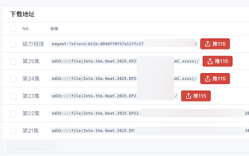 115网盘离线下载 จาก Chrome เว็บสโตร์ที่จะรันด้วย OffiDocs Chromium ออนไลน์