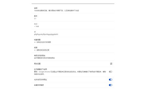1688自动跳转旧版  from Chrome web store to be run with OffiDocs Chromium online