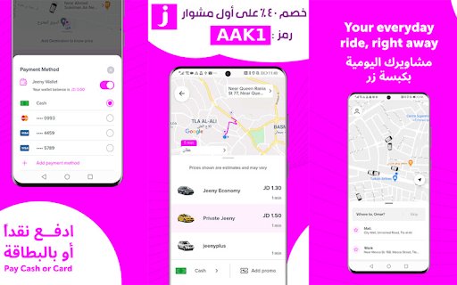 كود خصم جيني السعودية اول طلب 2024 (AAK1)  from Chrome web store to be run with OffiDocs Chromium online