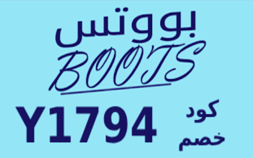 كود خصم بوتس الكويت 2024 Boots  from Chrome web store to be run with OffiDocs Chromium online
