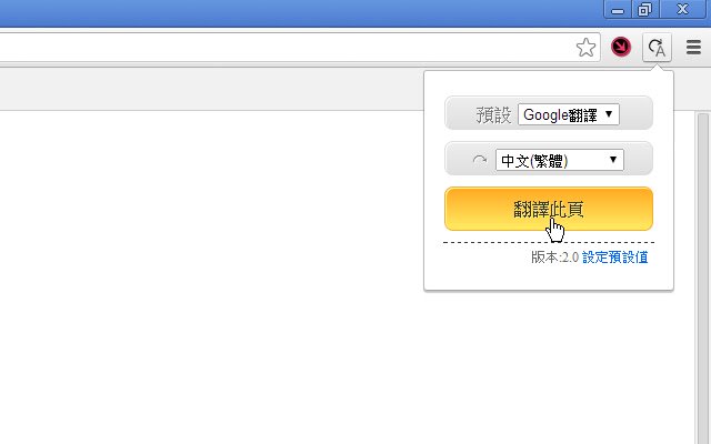 翻譯2選1  from Chrome web store to be run with OffiDocs Chromium online