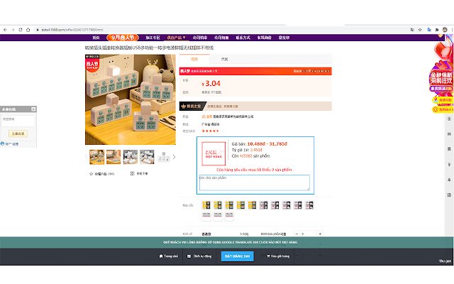 Chrome 网上商店的 24hDatHang Công cụ đặt hàng 将与 OffiDocs Chromium 在线运行