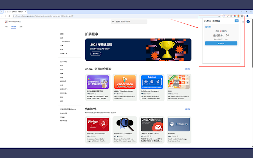 24点 Pro  from Chrome web store to be run with OffiDocs Chromium online