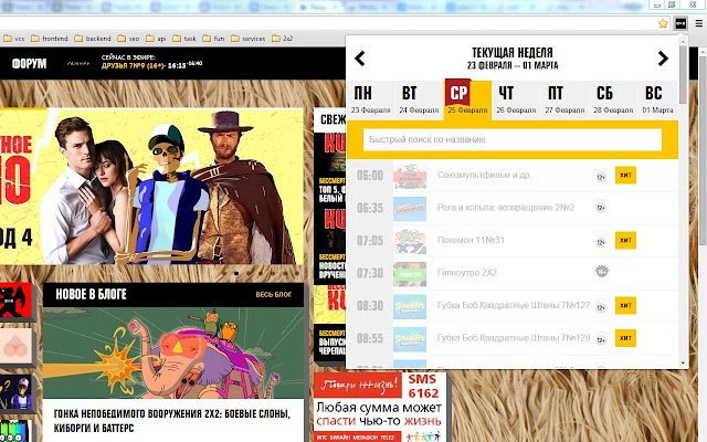 TV 2x2 dari toko web Chrome untuk dijalankan dengan OffiDocs Chromium online