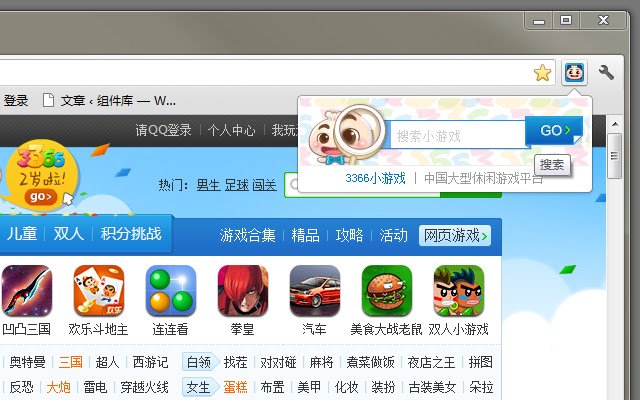 3366 小游戏 ຈາກ Chrome web store ທີ່ຈະດໍາເນີນການກັບ OffiDocs Chromium ອອນໄລນ໌