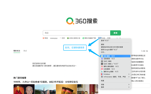 360翻译_划词翻译  from Chrome web store to be run with OffiDocs Chromium online