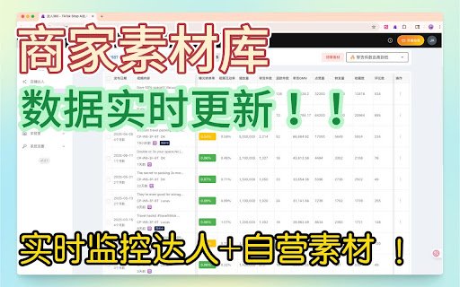 达人360 TikTok Shop AI达人运营助手  from Chrome web store to be run with OffiDocs Chromium online