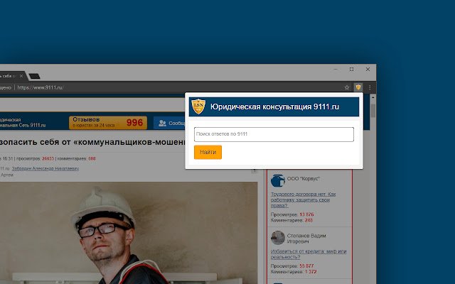 9111.ru  from Chrome web store to be run with OffiDocs Chromium online