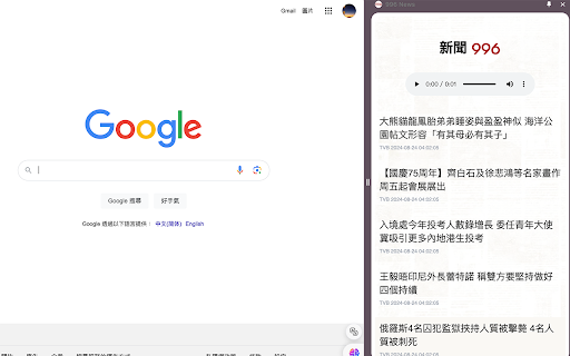 996 News  from Chrome web store to be run with OffiDocs Chromium online