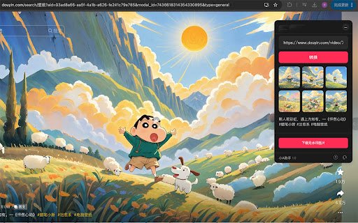 股票基金数据小工具(A股)  from Chrome web store to be run with OffiDocs Chromium online