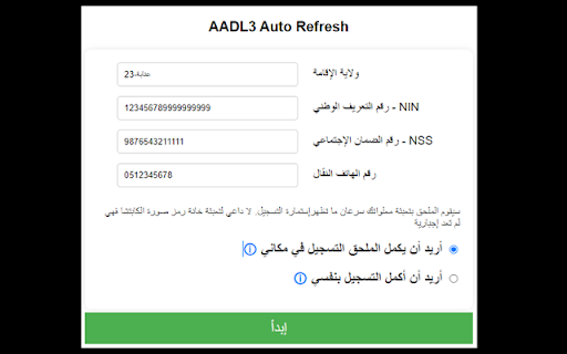 AADL3 Auto Refresh  from Chrome web store to be run with OffiDocs Chromium online