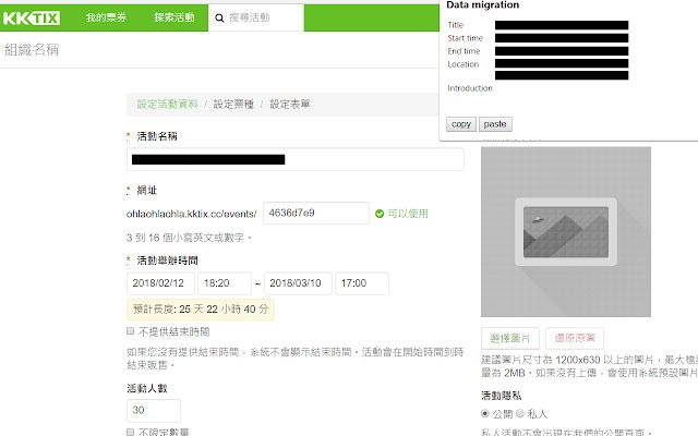 Accupass2KKTIX  from Chrome web store to be run with OffiDocs Chromium online