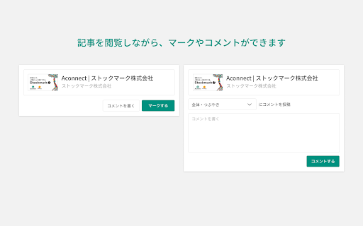 Aconnect  from Chrome web store to be run with OffiDocs Chromium online
