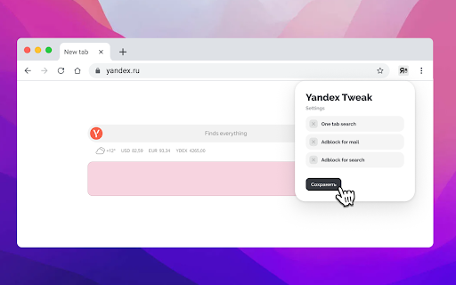 Яндекс Твик adblock почты, одна вкладка поиска  from Chrome web store to be run with OffiDocs Chromium online