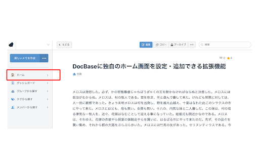 Add HomePage To DocBase  from Chrome web store to be run with OffiDocs Chromium online