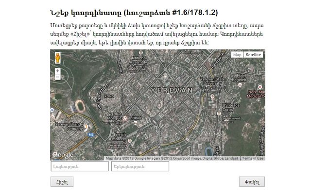 Add Monument Coordinates in Wikipedia  from Chrome web store to be run with OffiDocs Chromium online