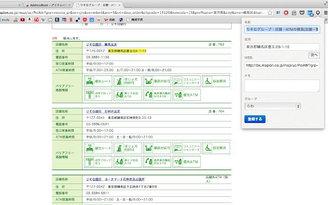 OffiDocs Chromium 온라인과 함께 실행되는 Chrome 웹 스토어의 AddressBook