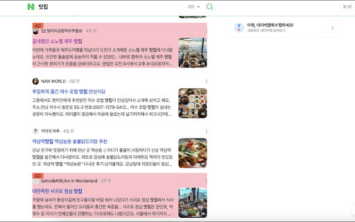 AD Finder  from Chrome web store to be run with OffiDocs Chromium online
