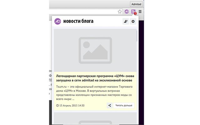 Новости Admitad из интернет-магазина Chrome будут работать с OffiDocs Chromium online