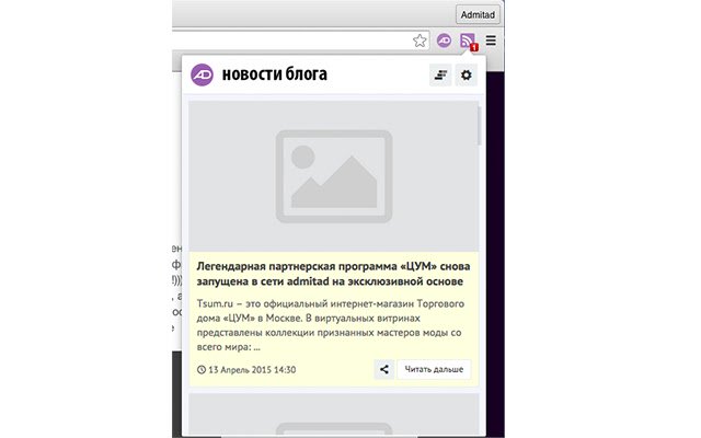 Admitad новости da Chrome web store para ser executado com OffiDocs Chromium online