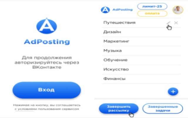 AdPosting  from Chrome web store to be run with OffiDocs Chromium online
