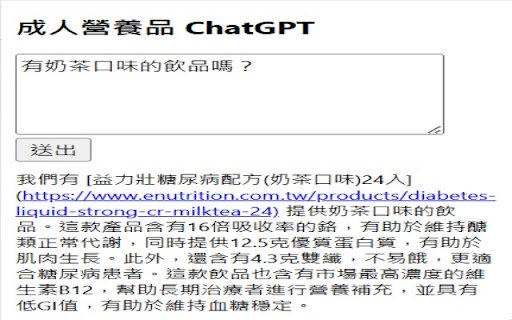 Adult Nutrition Chatbot (MVP)  from Chrome web store to be run with OffiDocs Chromium online