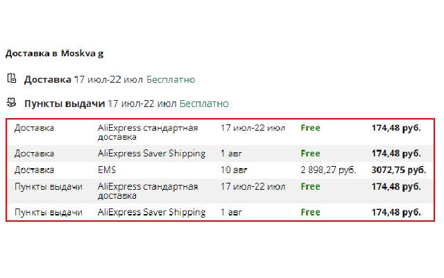 AER Delivery Method Helper aus dem Chrome-Webshop zur Ausführung mit OffiDocs Chromium online