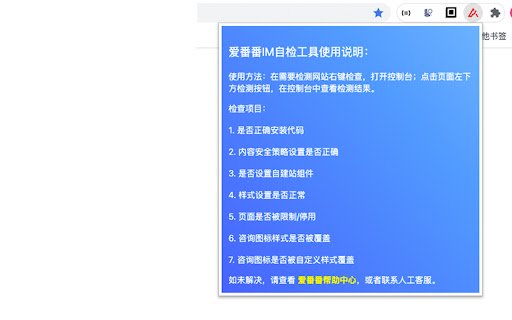 Aff IM Inspector  from Chrome web store to be run with OffiDocs Chromium online