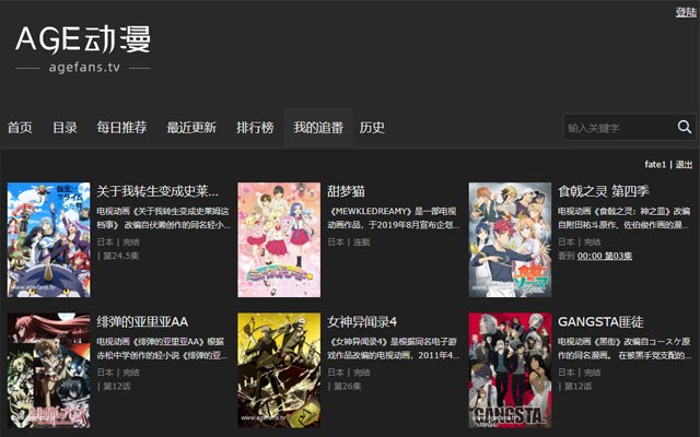 age.tv，Agefans动漫追番扩展 dari toko web Chrome untuk dijalankan dengan OffiDocs Chromium online