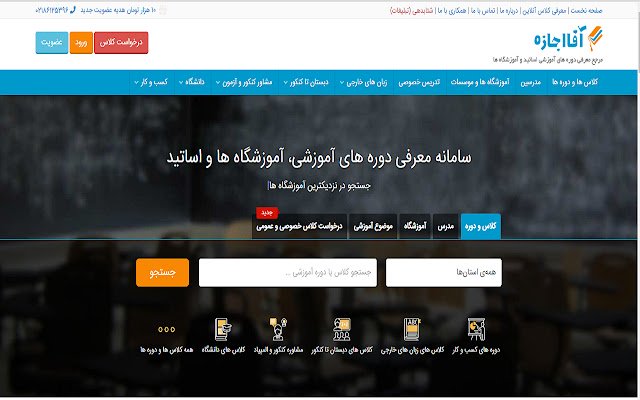 Chrome ウェブストアの Aghaejazeh Online を OffiDocs Chromium online で実行