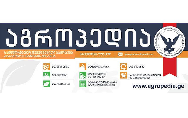 Agropedia Kiosk  from Chrome web store to be run with OffiDocs Chromium online