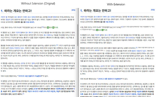 AhaNamuWikiChromeExtension  from Chrome web store to be run with OffiDocs Chromium online