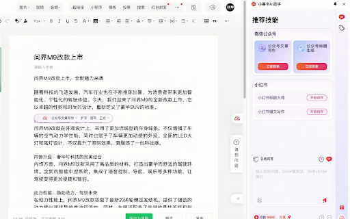 小幂书AI助手  from Chrome web store to be run with OffiDocs Chromium online
