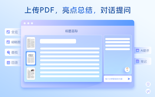 AI翻译和搜索  from Chrome web store to be run with OffiDocs Chromium online