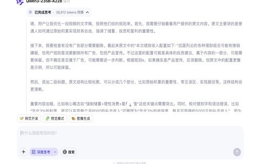AI字典大师  from Chrome web store to be run with OffiDocs Chromium online