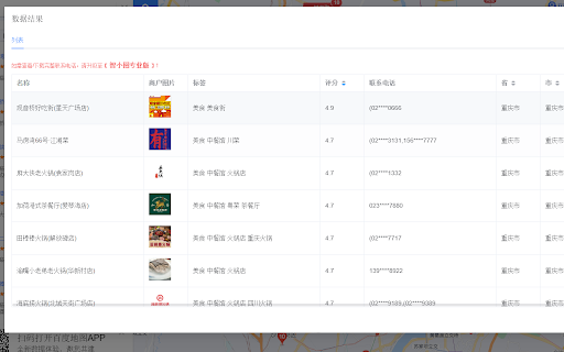 AI時計  from Chrome web store to be run with OffiDocs Chromium online
