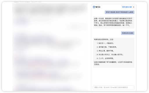 智文Ai  from Chrome web store to be run with OffiDocs Chromium online