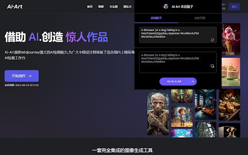 AI Art 幸运骰子  from Chrome web store to be run with OffiDocs Chromium online