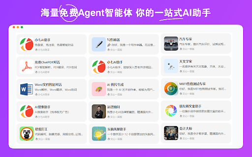 小七AI助手（免登录免费DeepSeek满血版）  from Chrome web store to be run with OffiDocs Chromium online