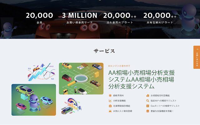 AIハント Extension  from Chrome web store to be run with OffiDocs Chromium online