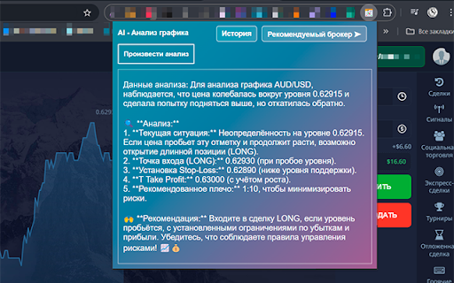Ai Graph Analysis  from Chrome web store to be run with OffiDocs Chromium online