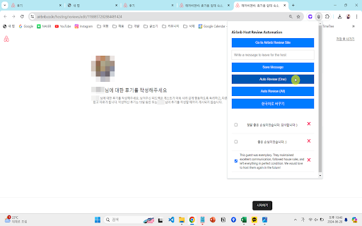Airbnb Host Review Automation  from Chrome web store to be run with OffiDocs Chromium online