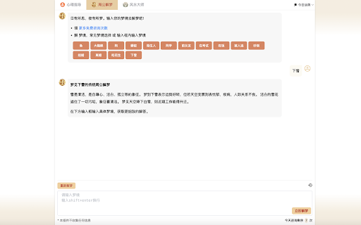 AI Spiritual Chat GPT (Psychology, Dream) from Chrome web store to be run with OffiDocs Chromium online AI Spiritual Chat GPT (Psychology, Dream) from Chrome web store to be run with OffiDocs Chromium online
