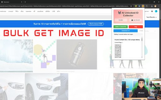 Ai Unlocked:Id Collector  from Chrome web store to be run with OffiDocs Chromium online