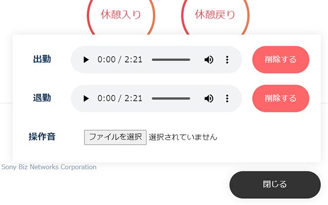 Користувацький звук AKASHI з веб-магазину Chrome, який можна запускати за допомогою OffiDocs Chromium онлайн