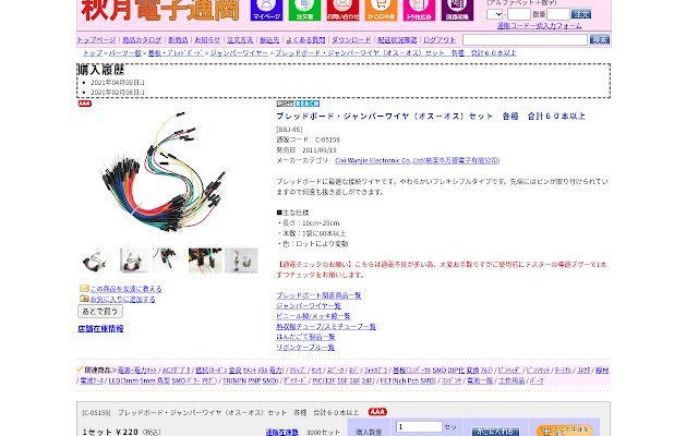 akizuki_denshi  from Chrome web store to be run with OffiDocs Chromium online