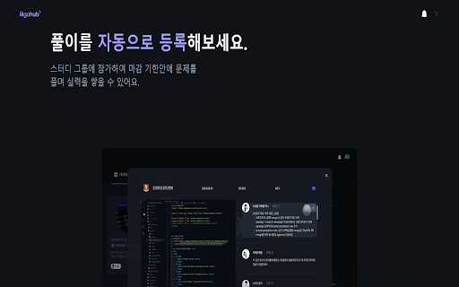 algohub  from Chrome web store to be run with OffiDocs Chromium online