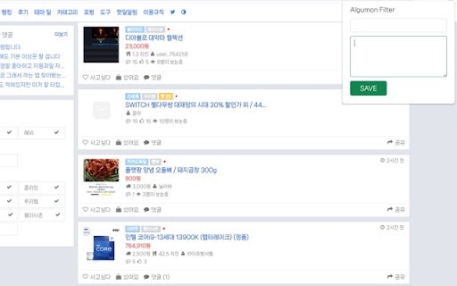 Algumon Filter  from Chrome web store to be run with OffiDocs Chromium online