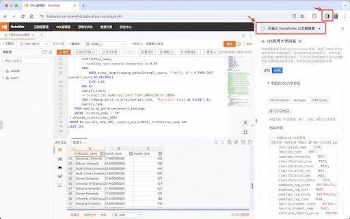 Alibaba Cloud DataWorks Public Datasets  from Chrome web store to be run with OffiDocs Chromium online