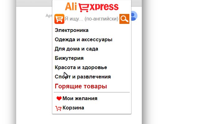 Il programma di streaming AliExpress dal Chrome web store verrà eseguito con OffiDocs Chromium online